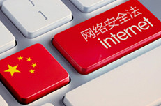互聯(lián)網(wǎng)安全大會(huì)開啟大安全時(shí)代，安全人才成為核心