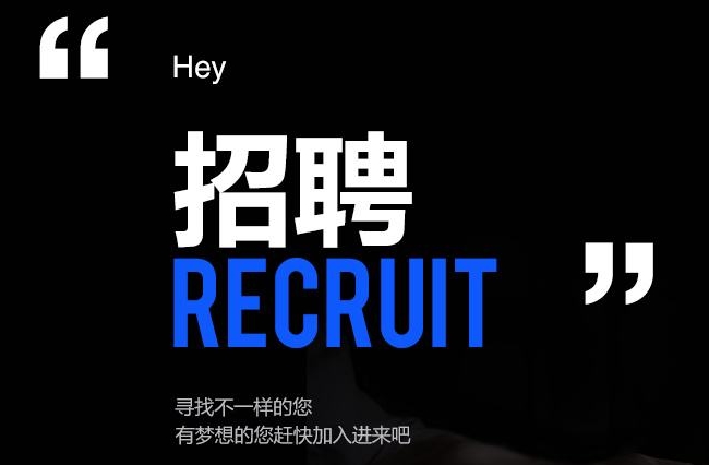 “尋”人啟示 “職”等你來！ 