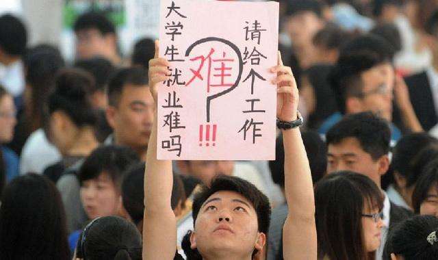 大學(xué)生為什么找不到工作？原因在這！ 